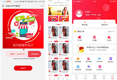 新鄉淘寶客APP開發定制系統